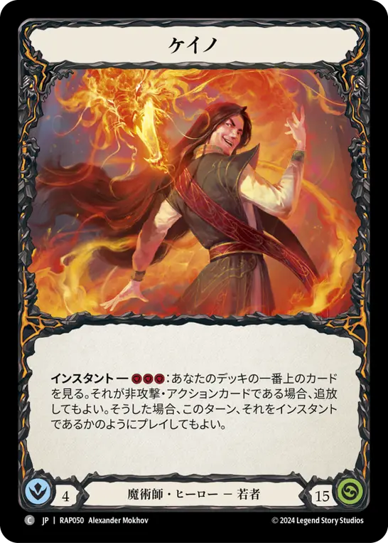 ケイノ