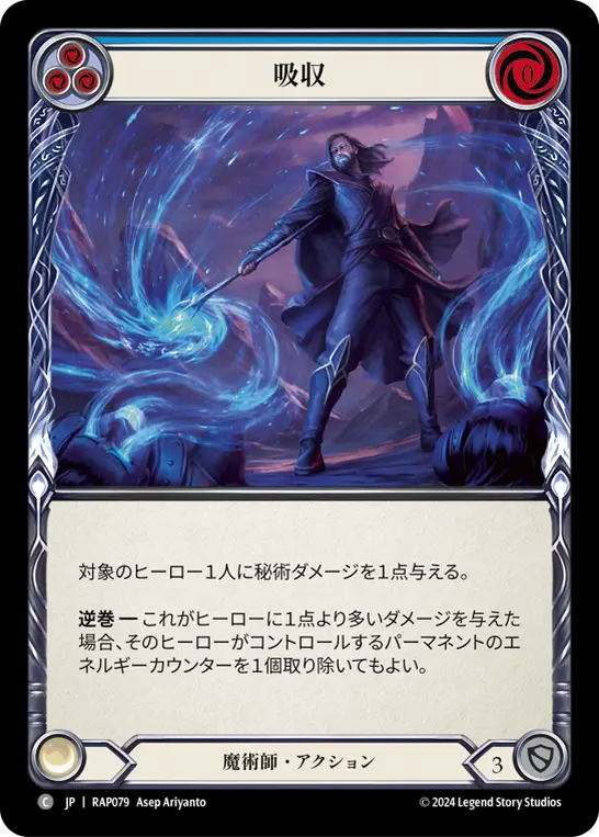 吸収