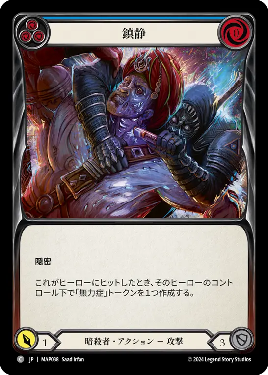 鎮静
