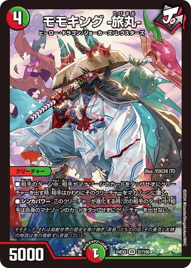 デュエマ 爆勇士ユーカーン 英語版プロモ JDC ワンオーナー