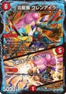 炎龍覇 グレンアイラ／「助けて！モルト!!」