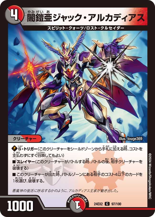 デュエマ アルカディアス 韓国語 パック版