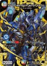 ドリーム・ボルメテウス・ホワイト・ドラゴン