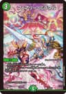 フェアリー・ミラクル