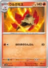 flame