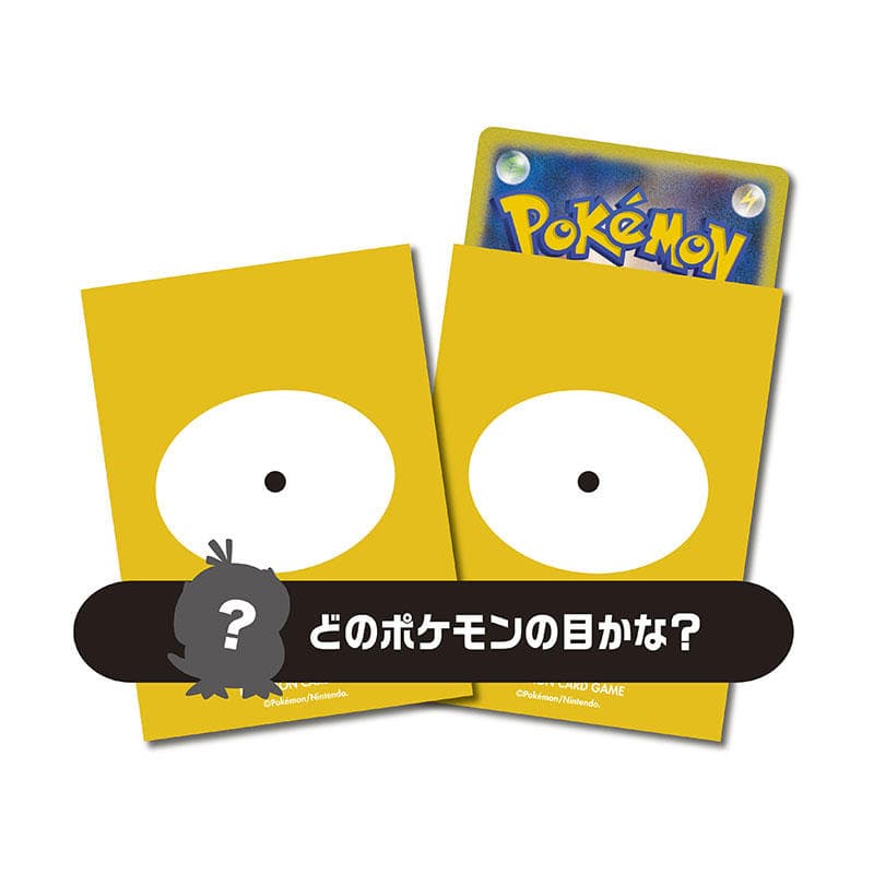 デッキシールド pokémon's eye 054