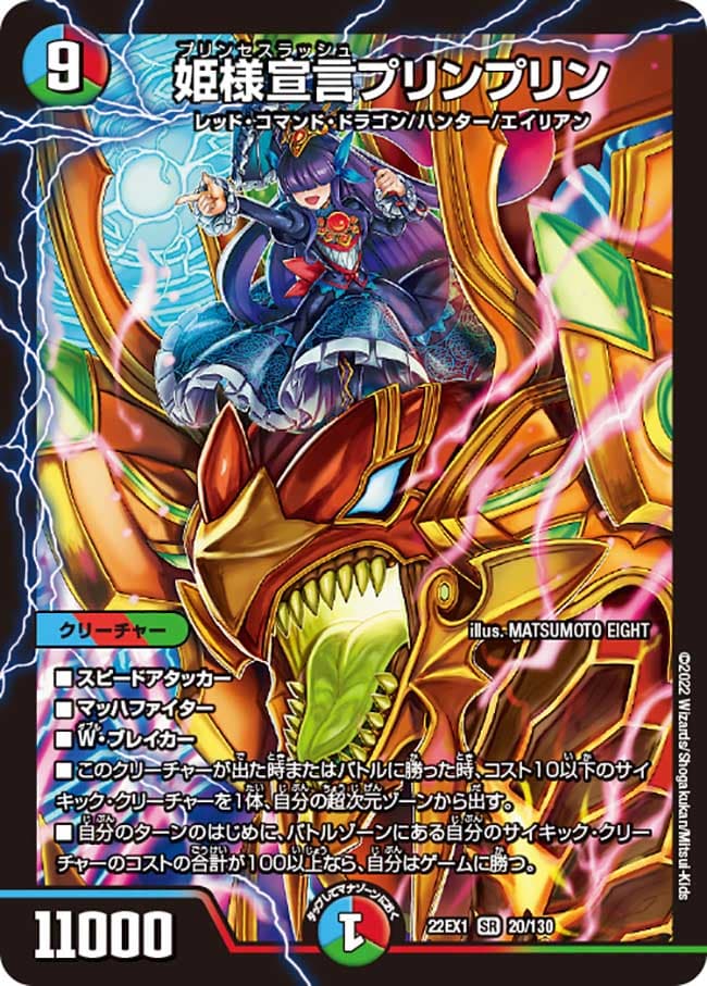 姫様宣言プリンプリン