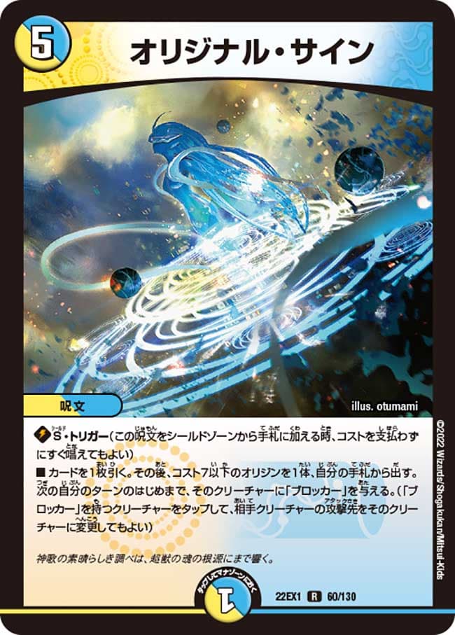 オリジナル・サイン