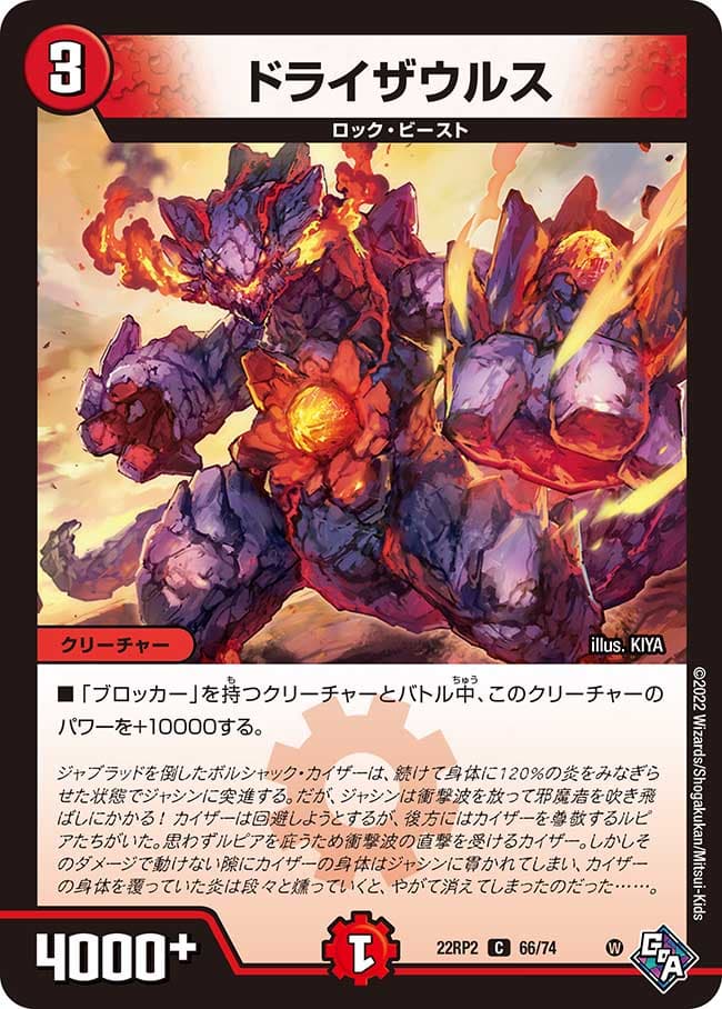 ドライザウルス