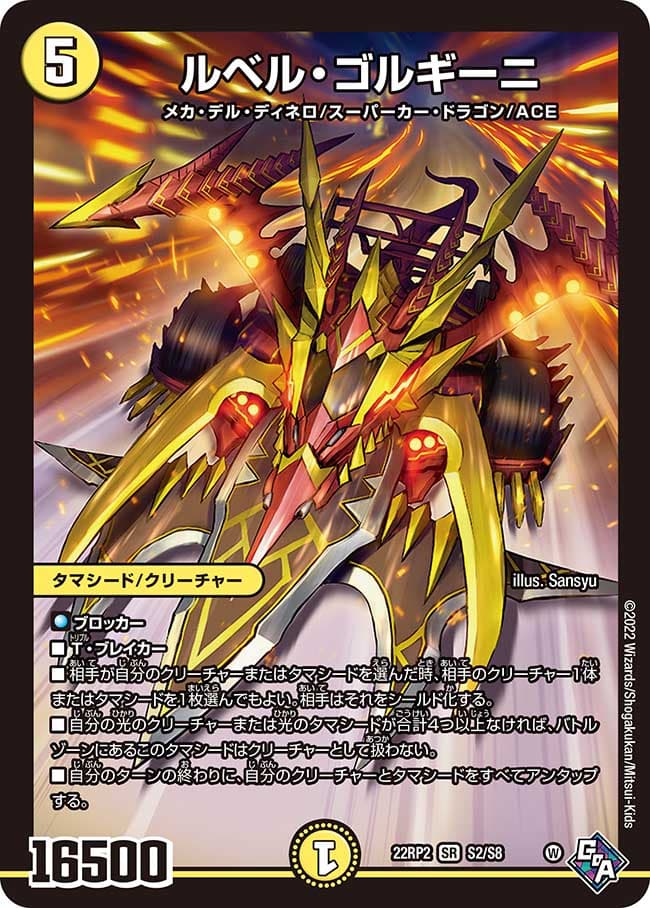 ルベル・ゴルギーニ