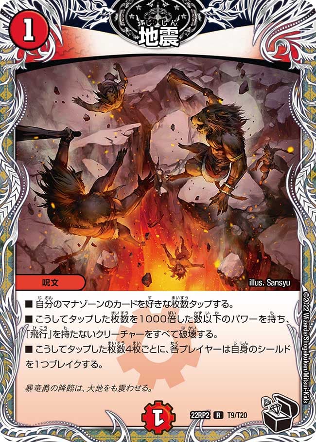 地震