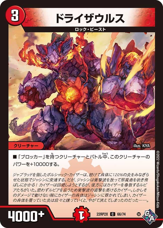 ドライザウルス