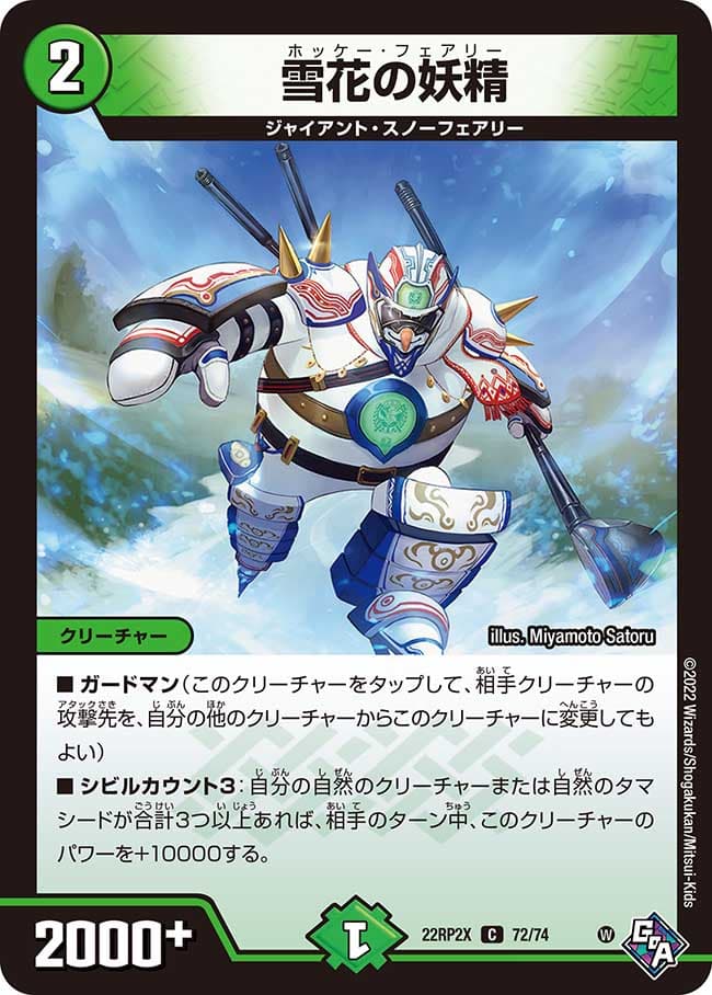 雪花の妖精