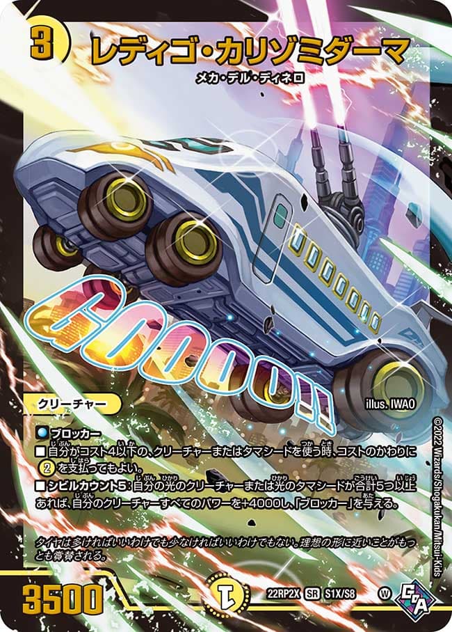 レディゴ・カリゾミダーマ