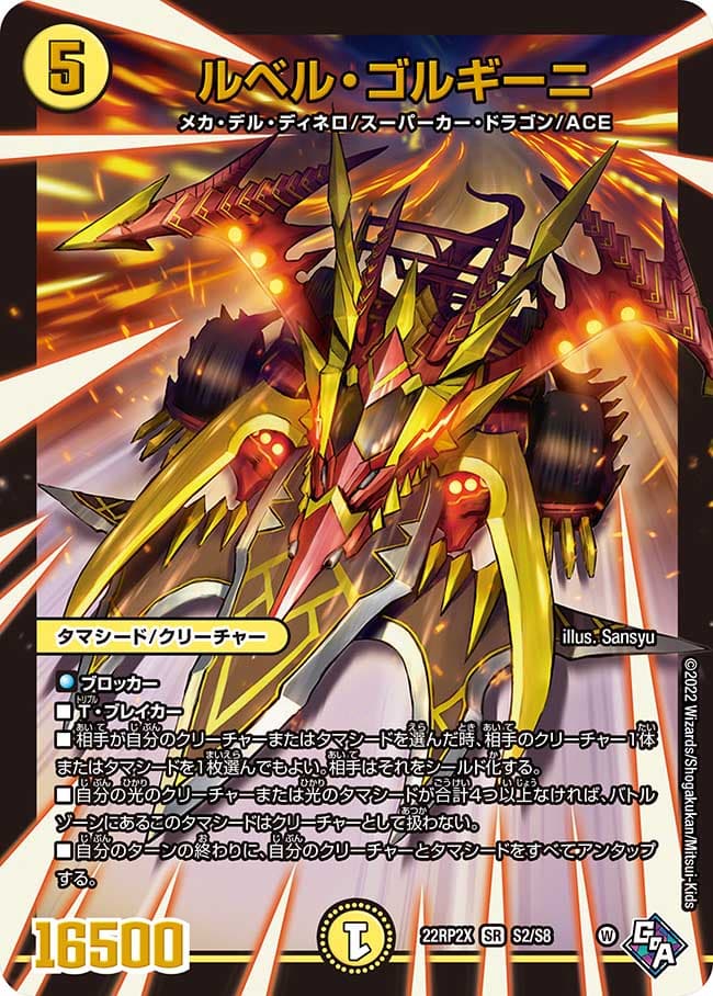 ルベル・ゴルギーニ