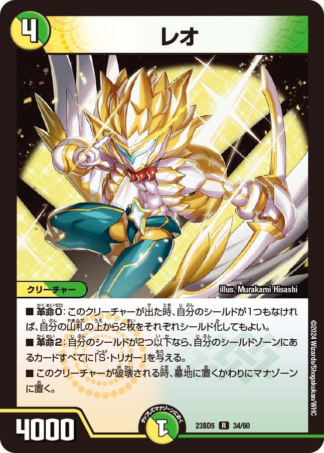 レオ