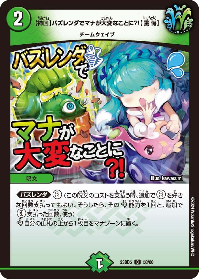 【神回】バズレンダでマナが大変なことに?!【驚愕】