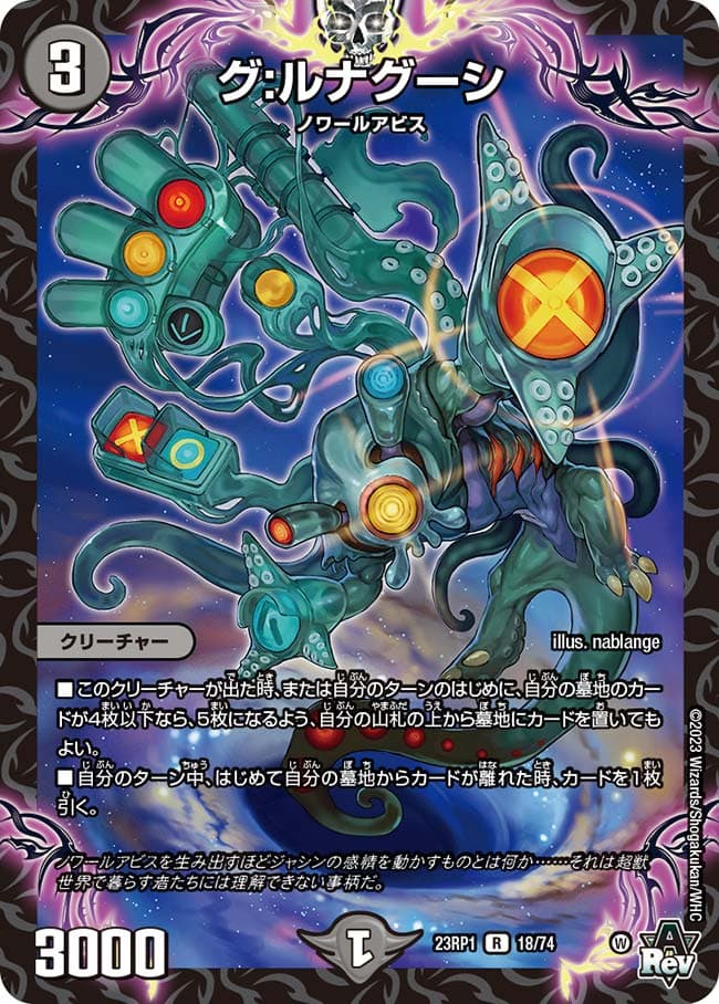グ:ルナグーシ