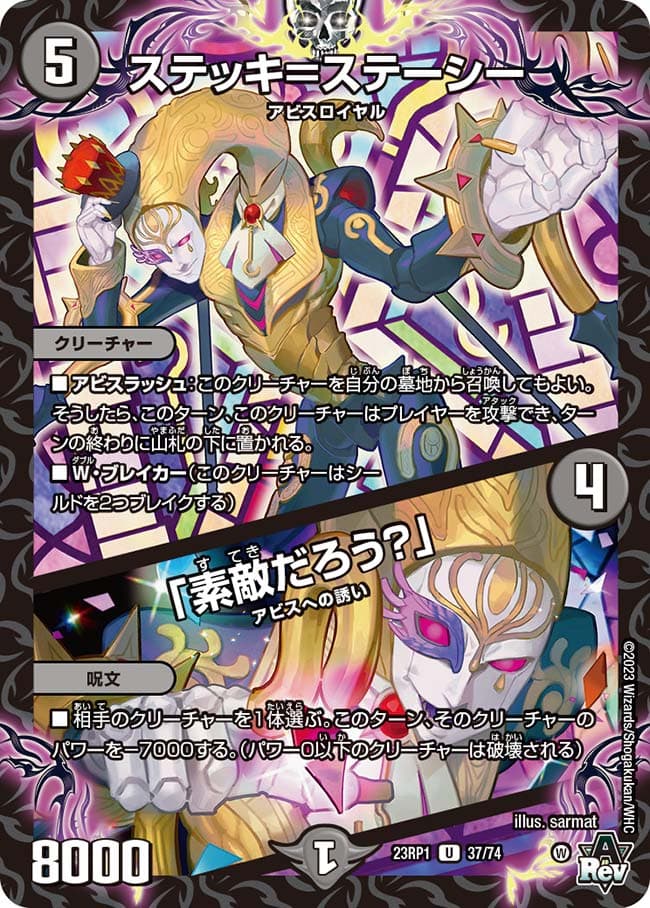 ステッキ＝ステーシー / 「素敵だろう？」