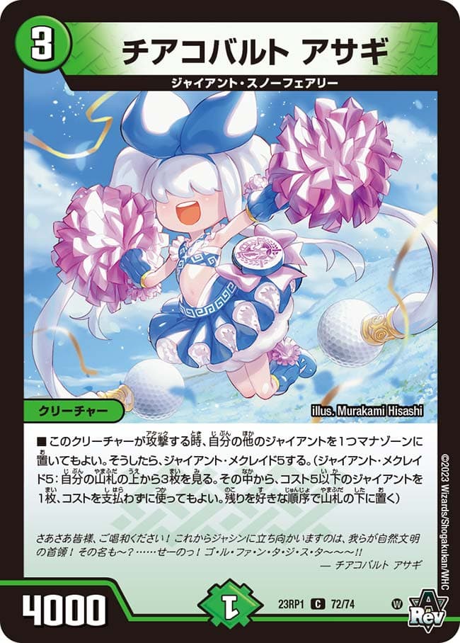 デュエマ チアサンライト コハク 一枚300円 - メルカリ
