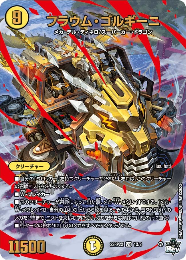 フラウム・ゴルギーニ