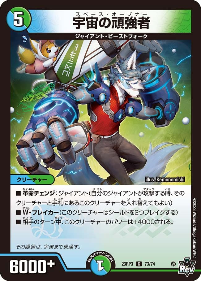 宇宙の頑強者
