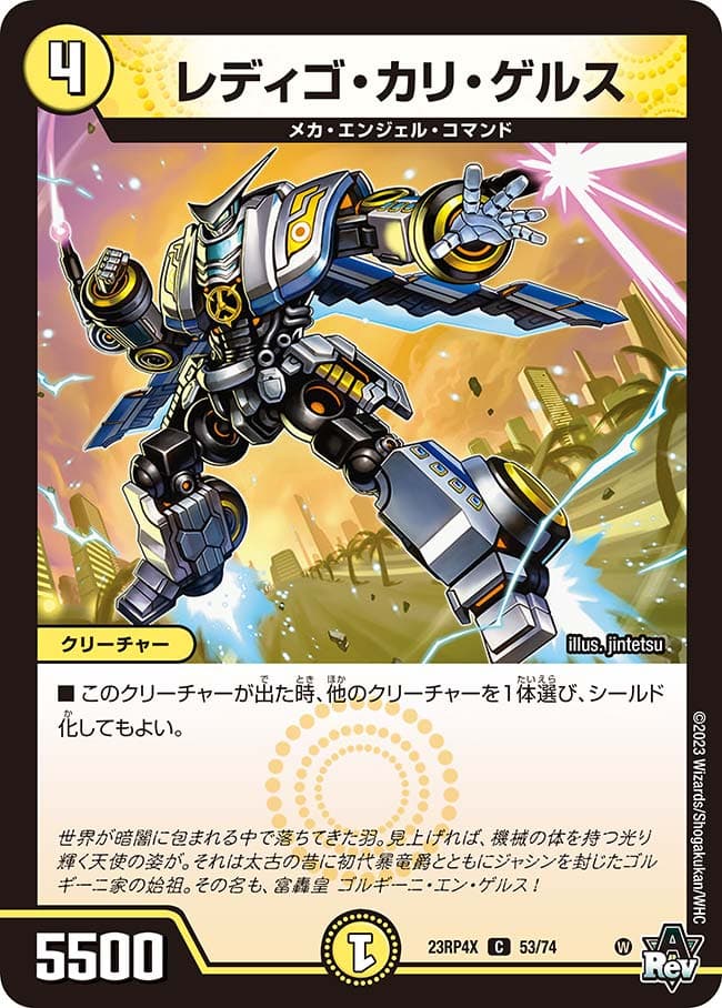 レディゴ・カリ・ゲルス