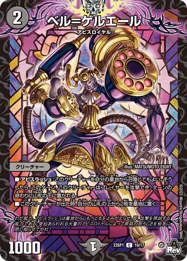 ベル＝ゲルエール