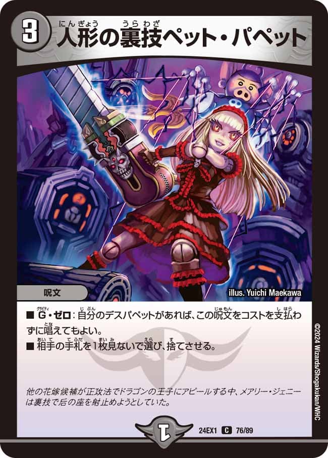 人形の裏技ペット・パペット
