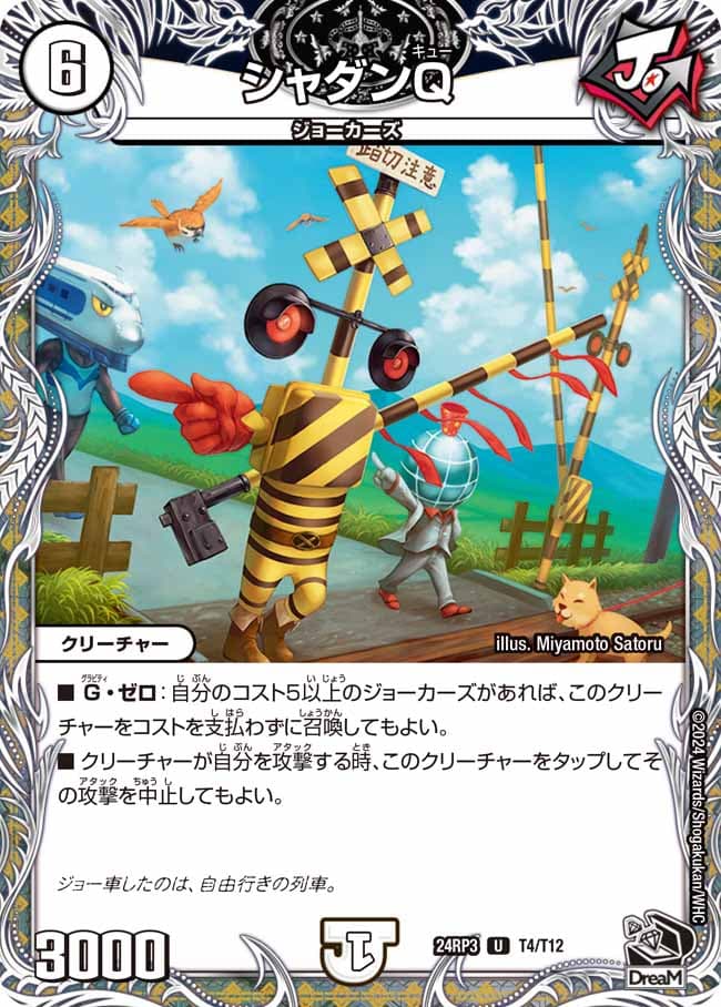 シャダンQ