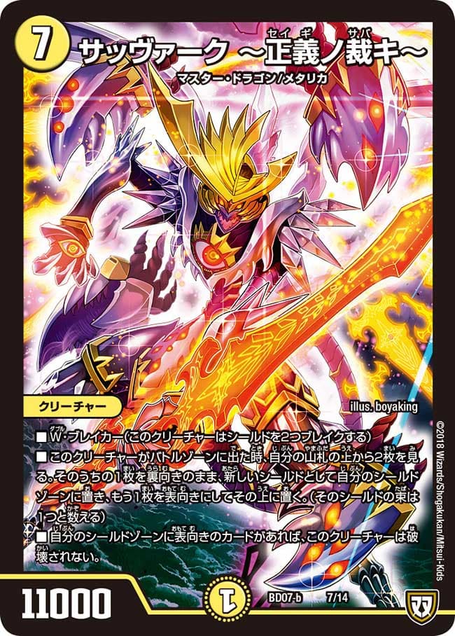Amazon.co.jp: デュエルマスターズ/DMEX-19/25/R/正義ノ裁キ : 本