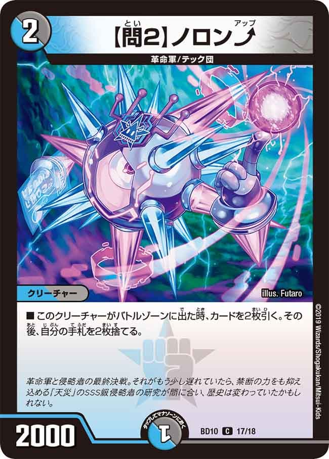 【問2】ノロン⤴