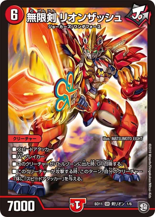 無限剣 リオンザッシュ