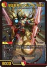 聖霊龍騎サンブレード・NEX