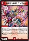 終断χ ベガスランチャー