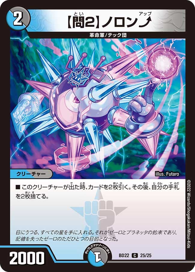 【問2】ノロン⤴