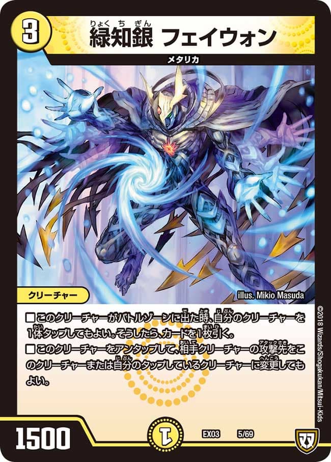 緑知銀 フェイウォン