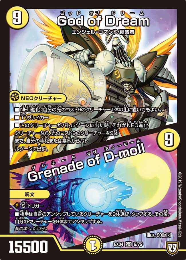 God of Dream/Grenade of D-moll