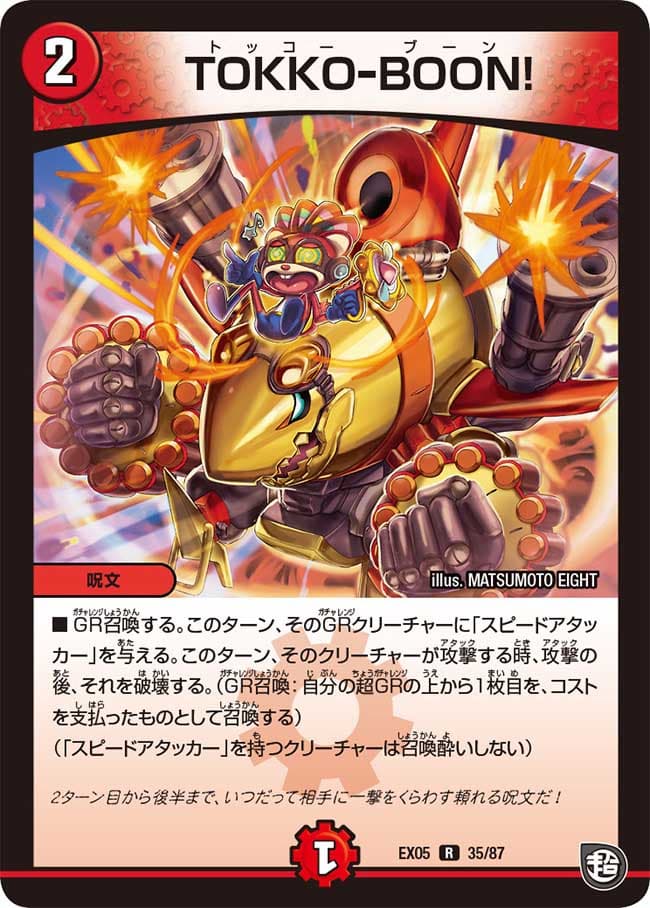 TOKKO-BOON!
