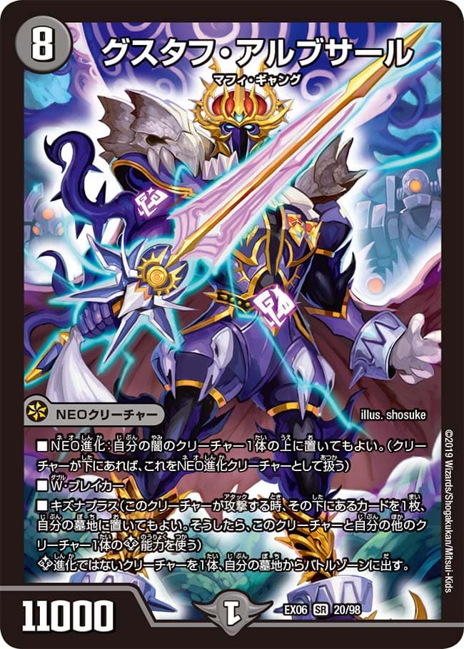 グスタフ・アルブサール
