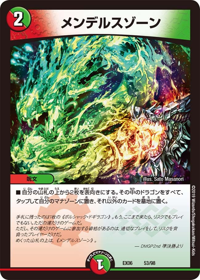 メンデルスゾーン