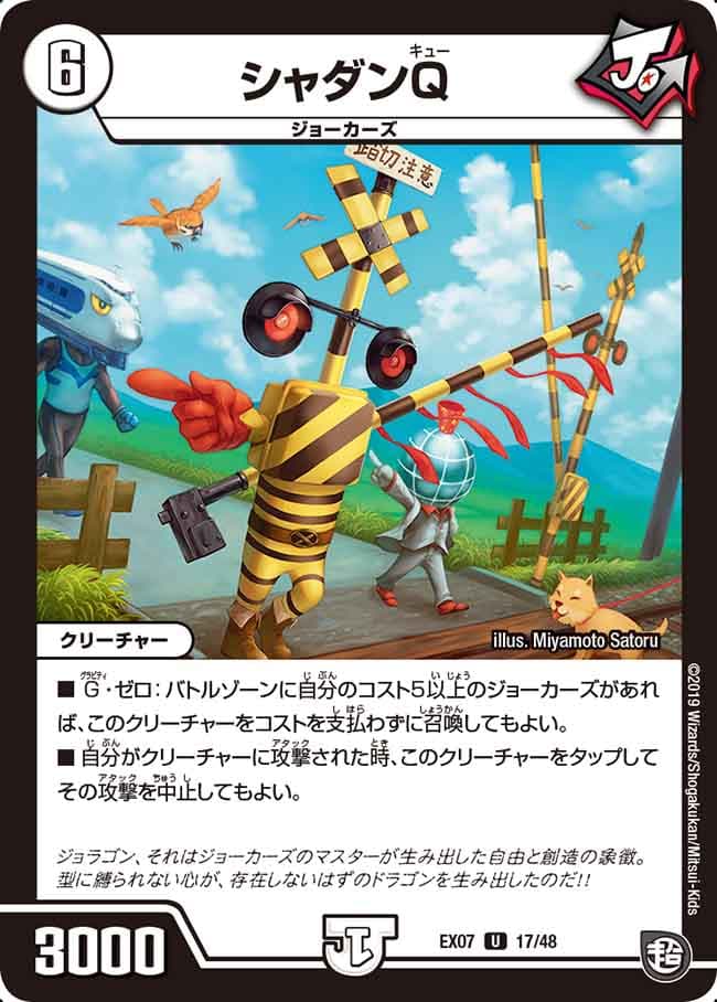 シャダンQ