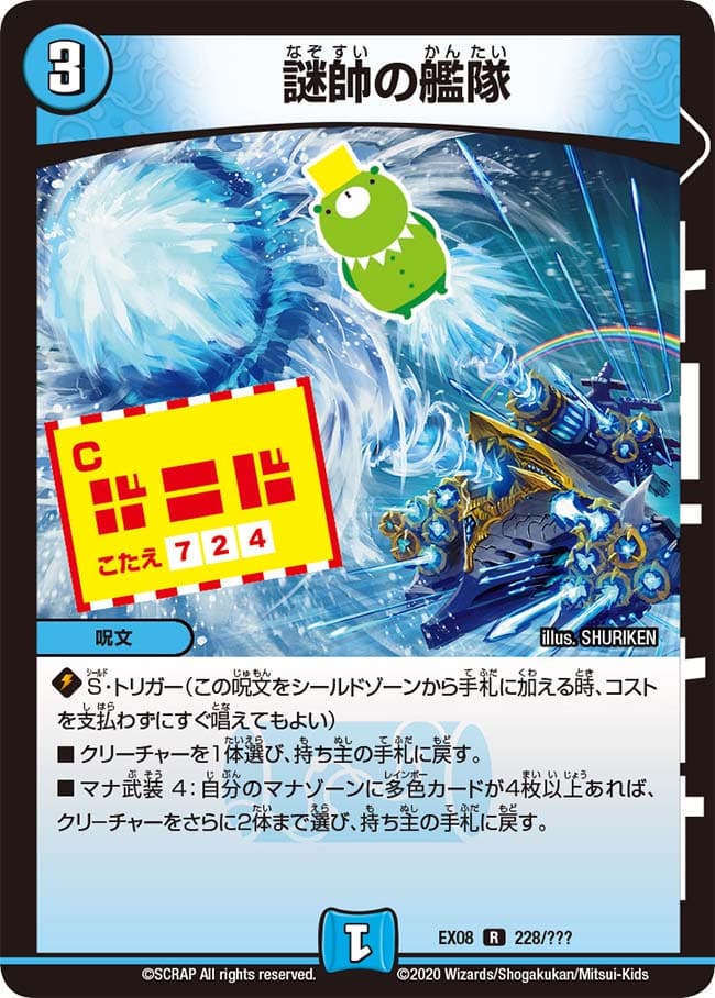 謎帥の艦隊