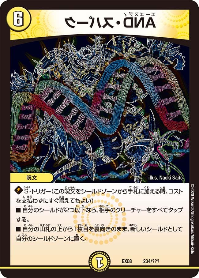AND・スパーク