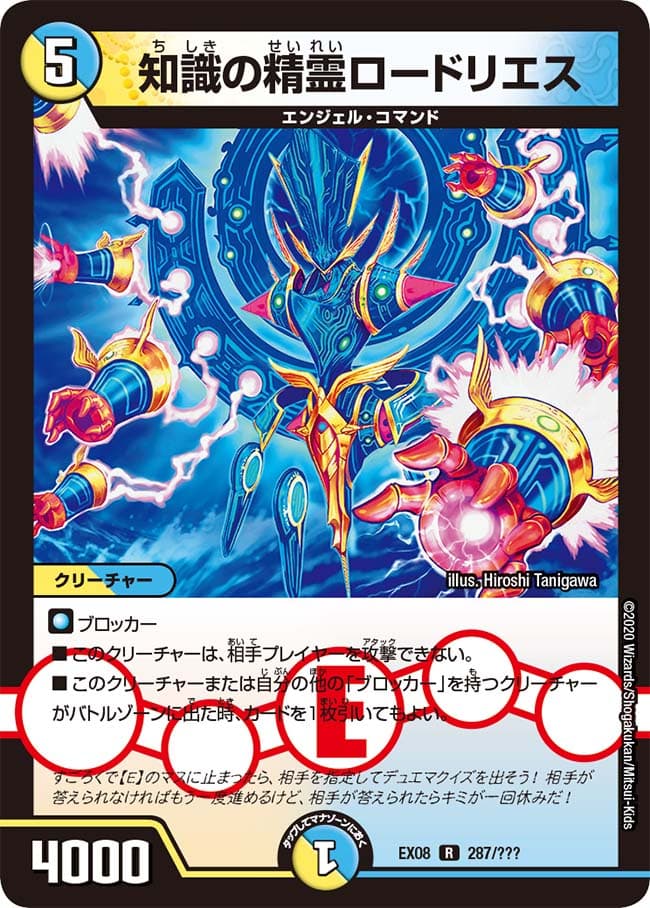 知識の精霊ロードリエス