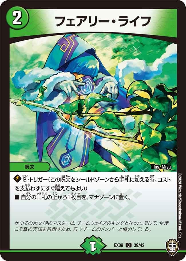 フェアリー・ライフ