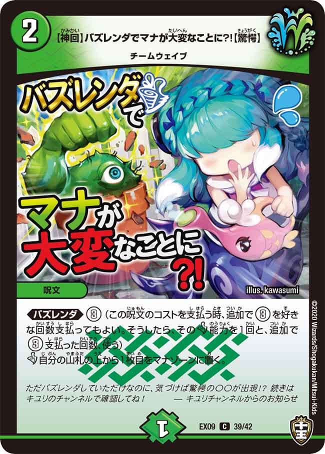 【神回】バズレンダでマナが大変なことに?!【驚愕】