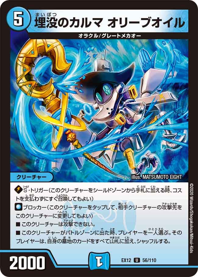 埋没のカルマ オリーブオイル