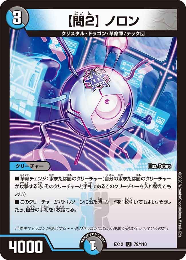 【問2】 ノロン