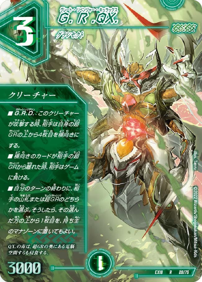 G.R.QX.
